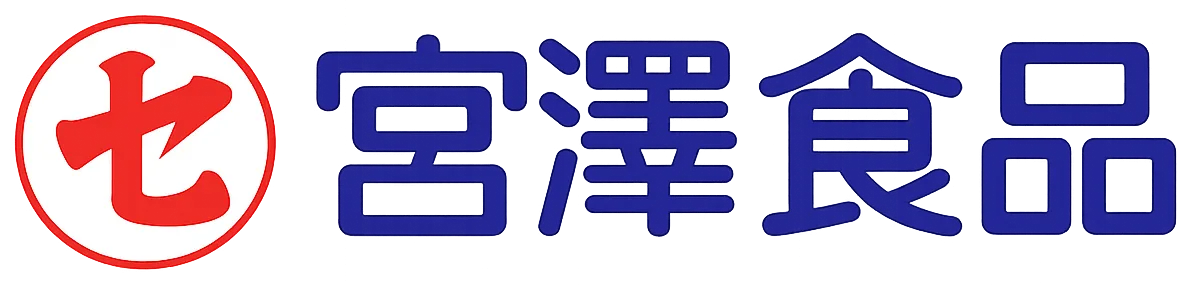 宮澤食品 株式会社